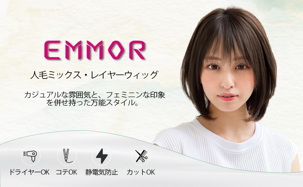 まま　新品　人毛　ウィッグ　人工皮膚付き　メッシュグラボブ 医療用ウィッグ 人毛MIX ルフレボブ｜ウィッグのことなら