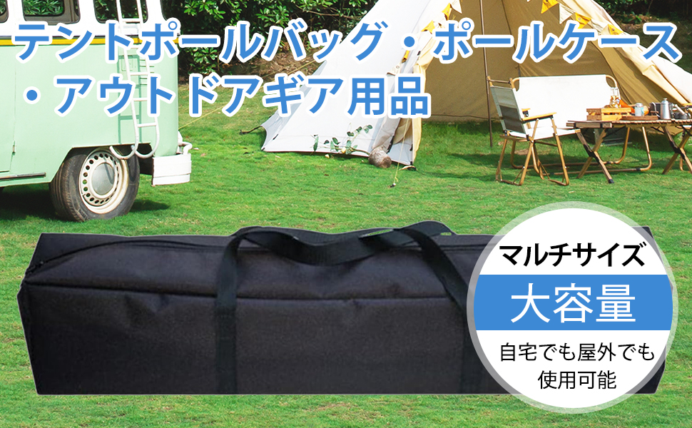 Amazon | ポールケース 110x20x20cm テント 収納袋 キャンプ テント
