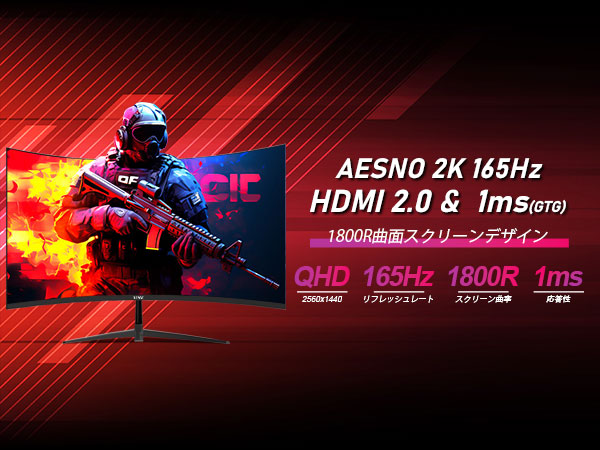 Amazon.co.jp: AESNO 32インチ ゲーミング モニター WQHD