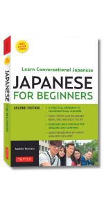 【中古】 Japanese for Fun: Make Your Stay in Japan More Enjoyable / Taeko Kamiya (ペーパーバック) 中古】 Japanese for Fun: Make Your Stay in Japan More