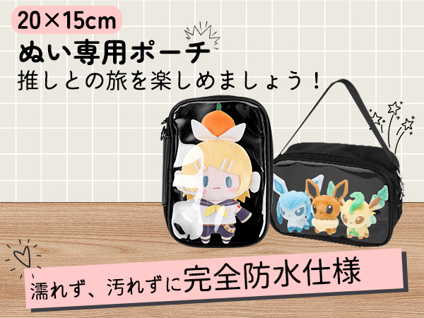 Amazon | MuGaoDee ぬいぐるみポーチ 20cm 推しぬいポーチ 3WAY