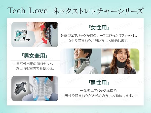 ネックストレッチャー ソフト サポーター　Lサイズ Amazon | 【日本製 分離型エアバッグ】Techlove ネックストレッチャー