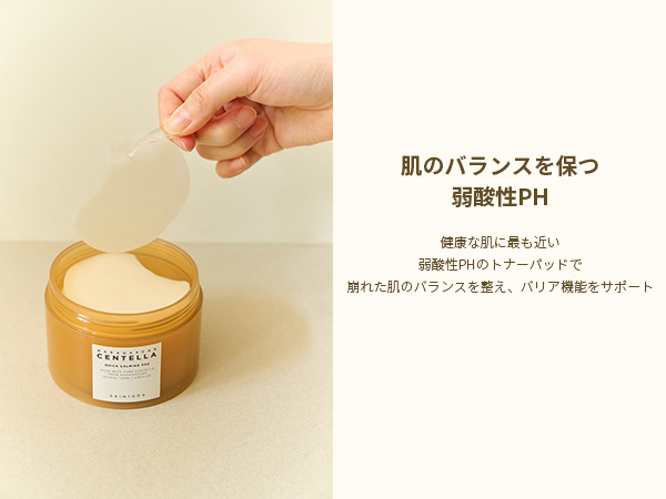 Amazon | SKIN1004 センテラ クイックカーミングパッド 70枚入り