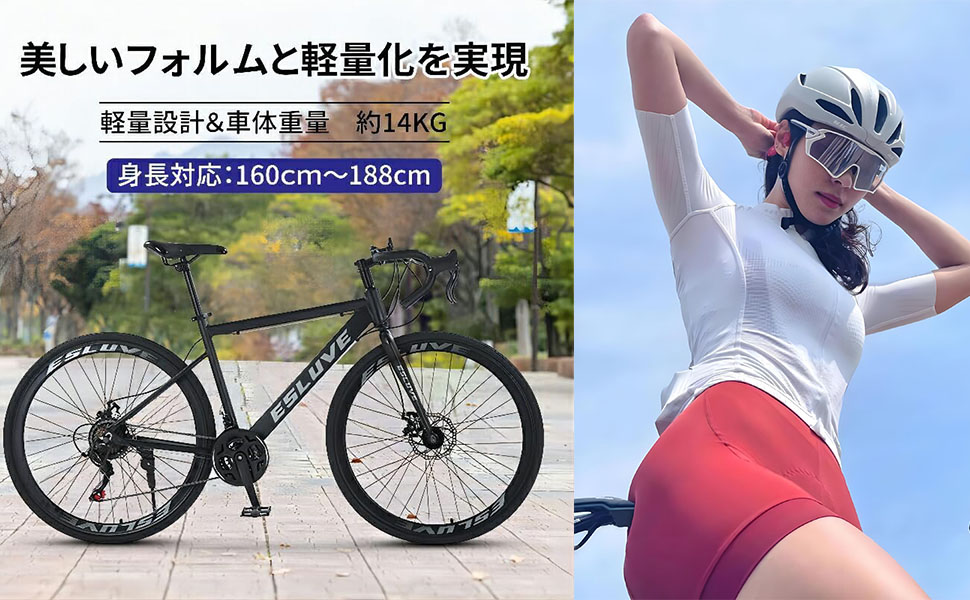 Amazon | ロードバイク 700*28C アルミフレーム シマノ製 21段