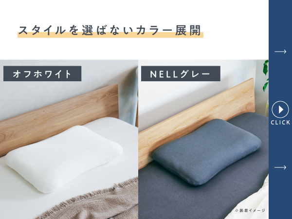 新品未開封　NELL まくら グレー まくらカバー付き　(Nellグレー) Amazon｜【公式】 NELL（ネル） まくら NELL グレー 120日間