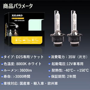 Amazon | XELORD D2S HID バルブ 車用ヘッドライト 8000K 青白い