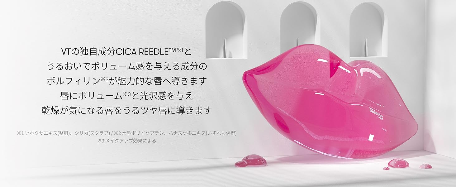 REEDLE SHOT LIP PLUMPER