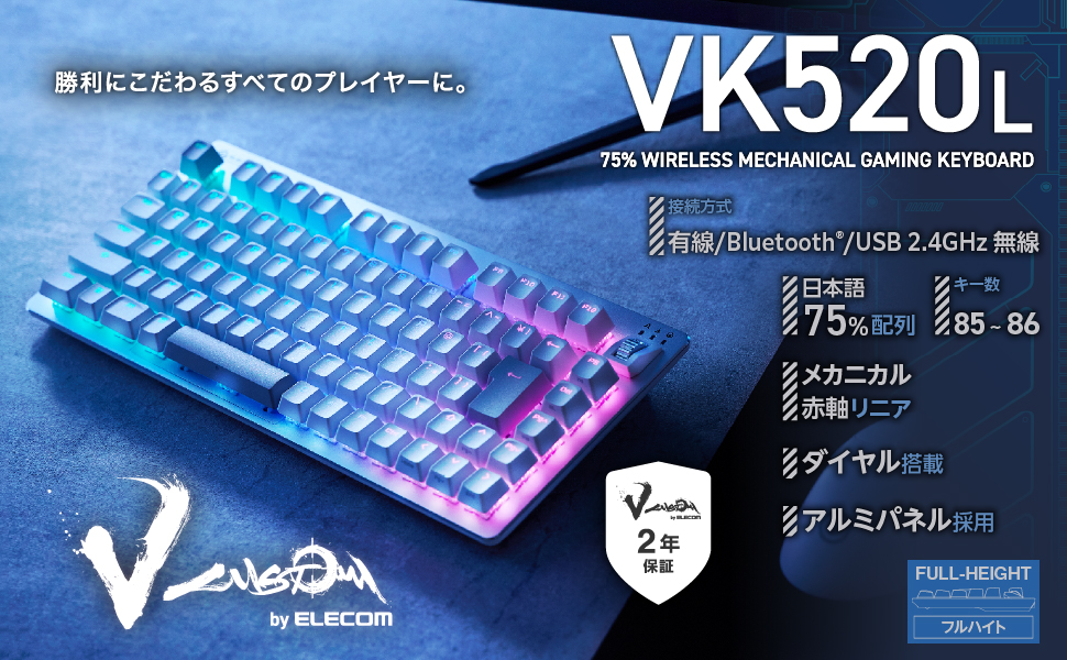 Amazon | エレコム ゲーミングキーボード V custom VK520