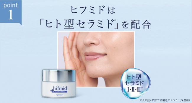 フェイスクリーム hifmid Ceramide Essence Cream 35g/ 40g ヒフミド / エッセンス クリームの公式商品情報｜美容・化粧品