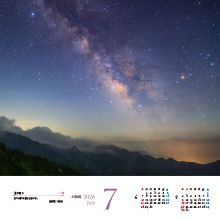 7月　夏の便り／長野県