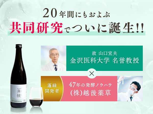 Amazon | 越後酵素蓬緑 酵素ドリンク パウチタイプ 25ml×7包 お