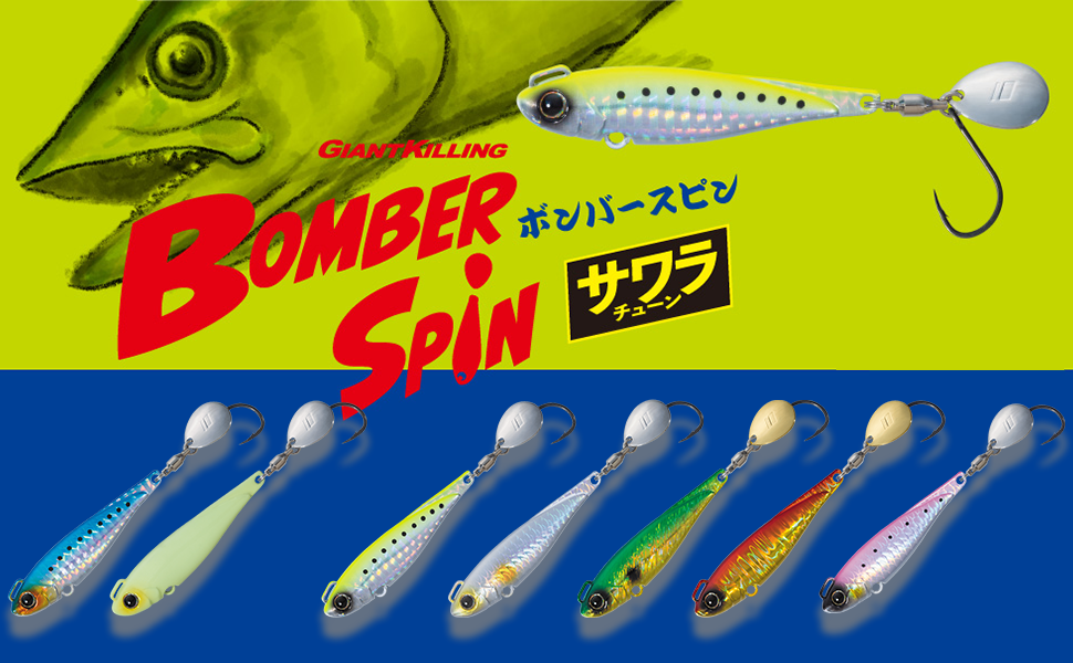 (専用)スピンフィーバーFR加工品 ラビットスーパーフローS601 29号〜31号「エンジンにファン