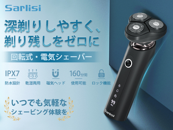 Amazon | Sarlisi メンズ 電動シェーバー 電気シェーバー 男性用