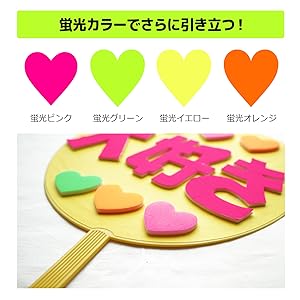 Amazon | コンサートうちわ用 デコパーツ シール 16個入り（4色8