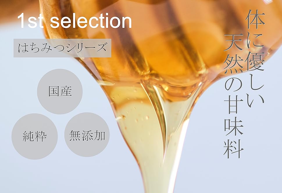 Amazon | 1st selection りんごはちみつ 500g ボトル 国産 蜂蜜