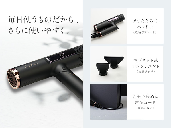 ルピリーナ ドライヤー Lupilina(R) ルピリーナ リニューアル 黒