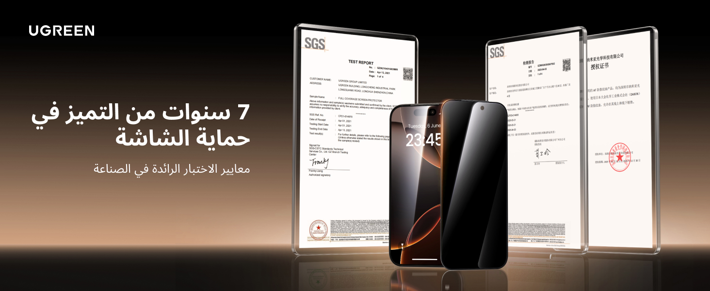 حماية شاشة للايفون 17 واقي شاشة الخصوصية لجهاز للايفون 17 واقي شاشة الخصوصيه لجهاز للايفون 17