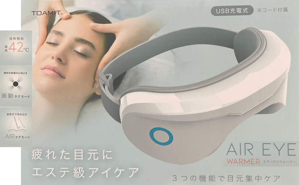 Amazon.co.jp: 目元エステアイウォーマー アイマスク エステ体験