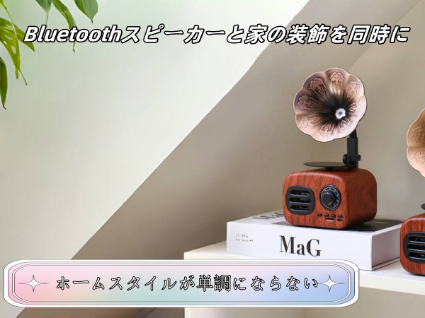 Amazon.co.jp: Vbestlife レトロスピーカー、蓄音機型プラグイン