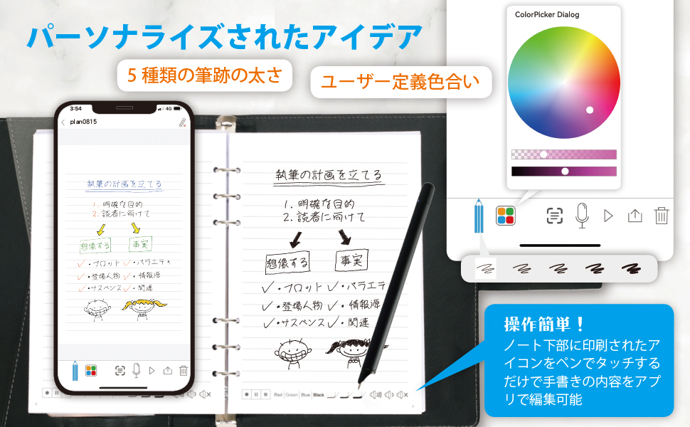 電子メモパッド 保存機能付き