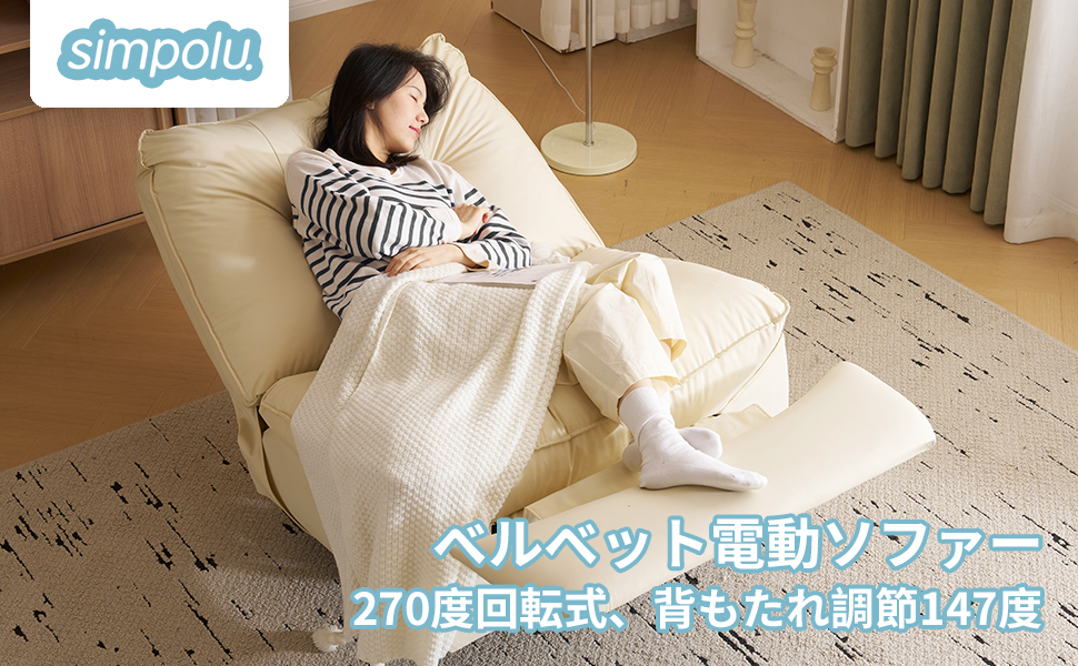 リョウレイ 【美容サロン用ソファ】 Amazon｜Simpolu 電動リクライニングチェアー 一人掛け 肘掛け