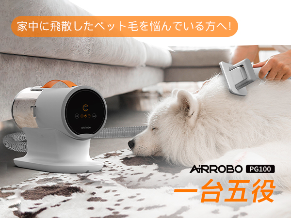 2022年最新版☆高級感溢れる AIRROBO ペット用バリカン バリカン 犬