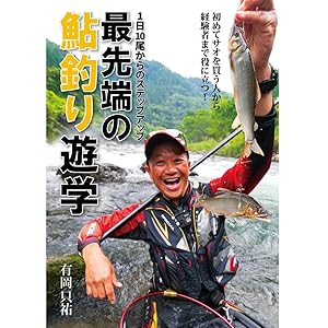 鮎釣り DVD 18本セット 鮎釣り DVD 18本セット 鮎 水中糸 ZX複合メタル | サンライン