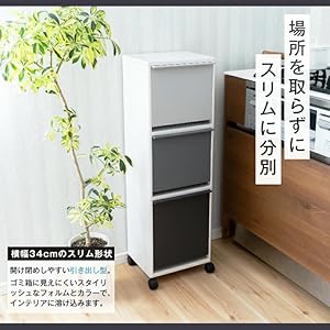 Amazon｜アスベル フタ付きゴミ箱 ECワゴンワイド3段 省スペース
