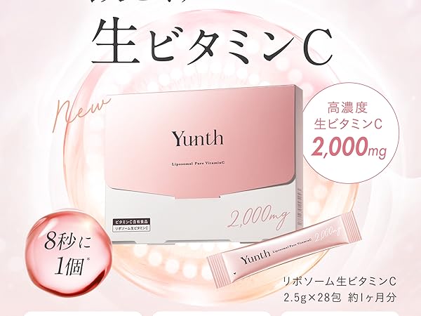 Amazon.co.jp: 【武井咲 アンバサダー】Yunth ユンス 生VAダーマ