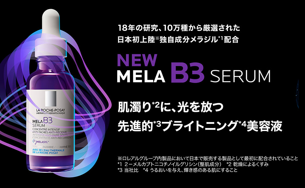 Amazon.co.jp: La Roche-Posay(ラロッシュポゼ)メラ B3 セラム