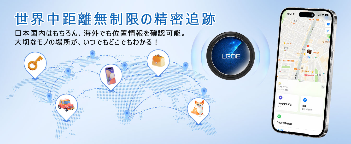 子供 gps