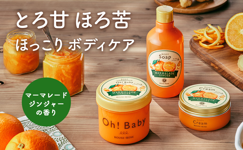 Amazon.co.jp: ハウスオブローゼ Oh!Baby ボディケア 3点セット