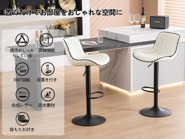 Amazon.co.jp: YOUNUOKE カウンターチェア 2脚セット 回転 昇降