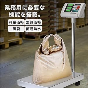 デジタル台はかり150kg/20g 防塵タイプ バッテリー内蔵充電式 150kg デジタル台はかり 台秤 150kg デジタルスケール バッテリー内蔵