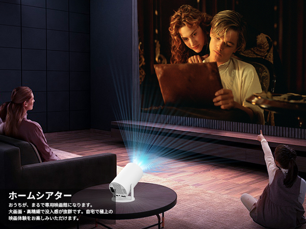 小型プロジェクター