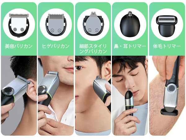 多機能＆高性能な最新モデル❣セルフカットも髭カットも自由自在♪❤万能バリカン 多機能＆高性能な最新モデル❣セルフカットも髭カットも自由