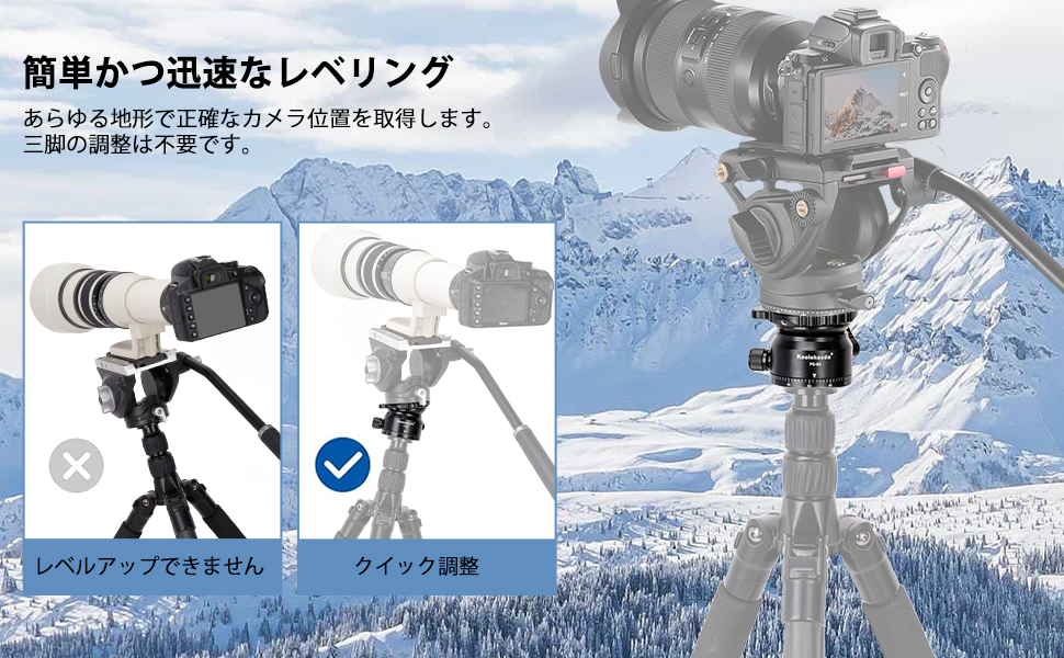 Amazon.co.jp: Koolehaoda 三脚レベリングベースカメラレベラー