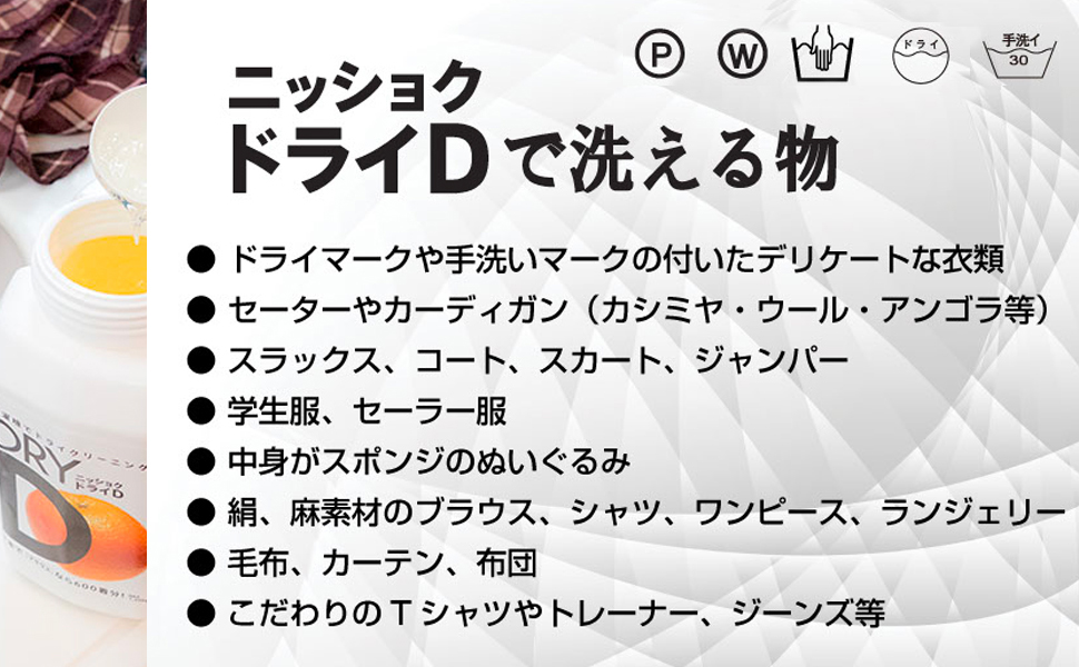 【新品未使用】 100%天然系家庭用ドライ洗剤「ドライ名人」3本セット 新品未使用】 100%天然系家庭用ドライ洗剤「ドライ名人」3本