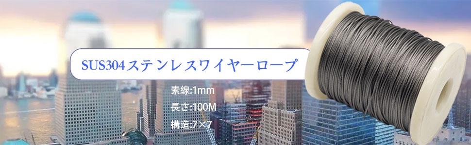 ワイヤー ロープ