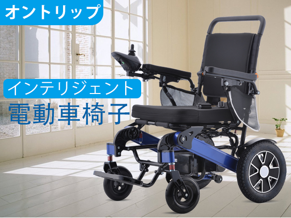 ontrip電動車椅子 Amazon | Ontrip 電動シニアカート スクーター電動 車椅子