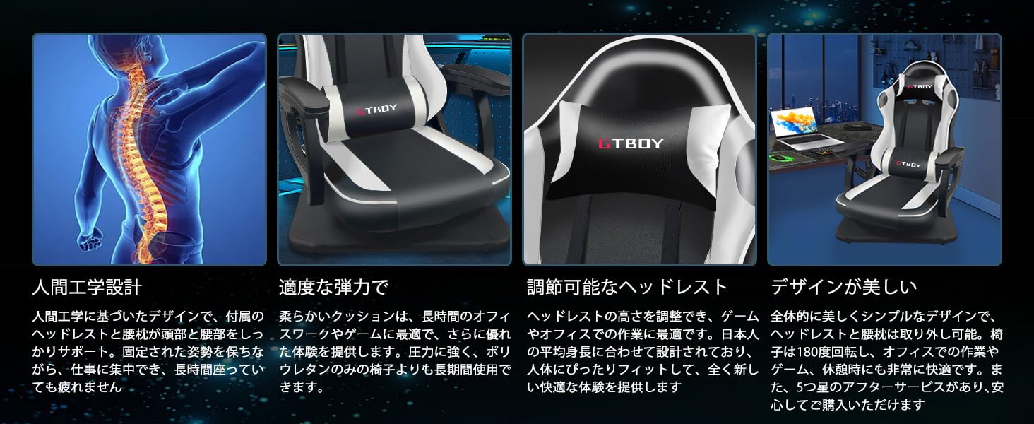 PCゲームチェア