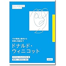 インクブロット：誰も知らなかったロールシャッハと