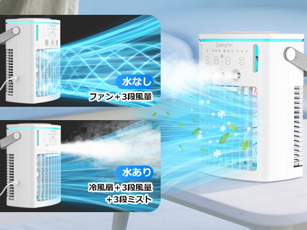 ★新品★CoolingFan★CF-530★霧化機能付き★冷風機★3段階風量調節 Amazon.co.jp: 【5倍ミスト量アップ】冷風機 Basemax 冷風扇 3