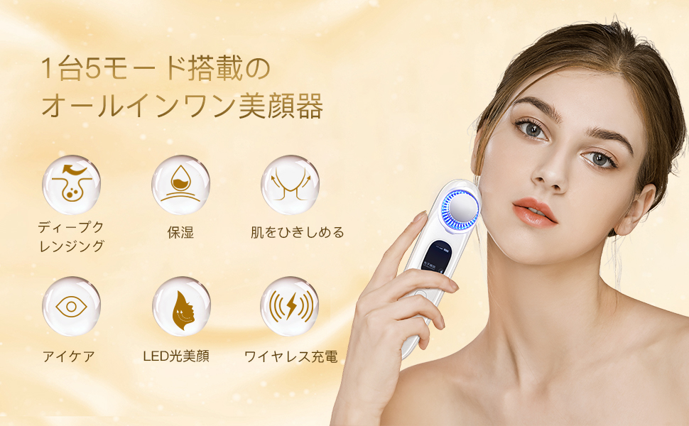 ❤美容先進国フランスメーカーとの共同開発♪❤8in1超多機能☆最新最