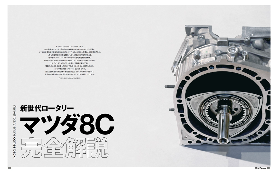 Motor Fan 雑誌セット まとめて27巻 MOTOR FAN illustrated - モーターファンイラストレーテッド