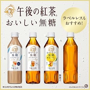 Amazon.co.jp: キリン 午後の紅茶 おいしい無糖 500ml 24本