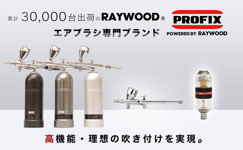 エアブラシ0.2口径セット、タミヤ、クレオス 製ドレンフィルター付き エアブラシ0.2口径セット、タミヤ、クレオス 製ドレンフィルター