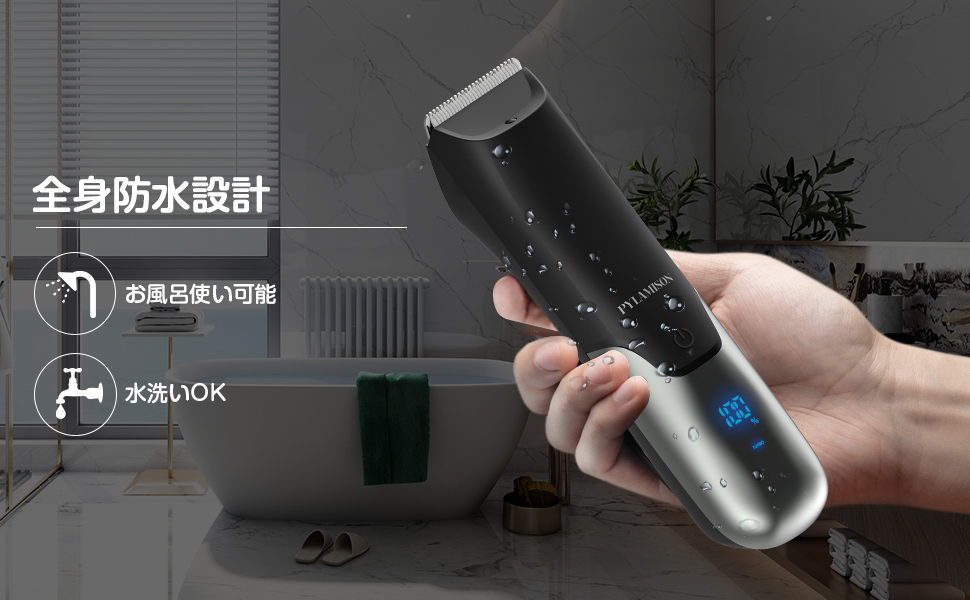 Amazon | PYLAMISON ボディシェーバー メンズ 2024革新モデル