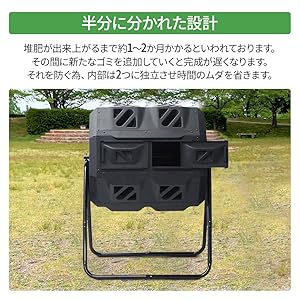 コンポスト300L 2個セット Amazon.co.jp: コンポスト 回転式 160L 回転 二部屋 二層 容器