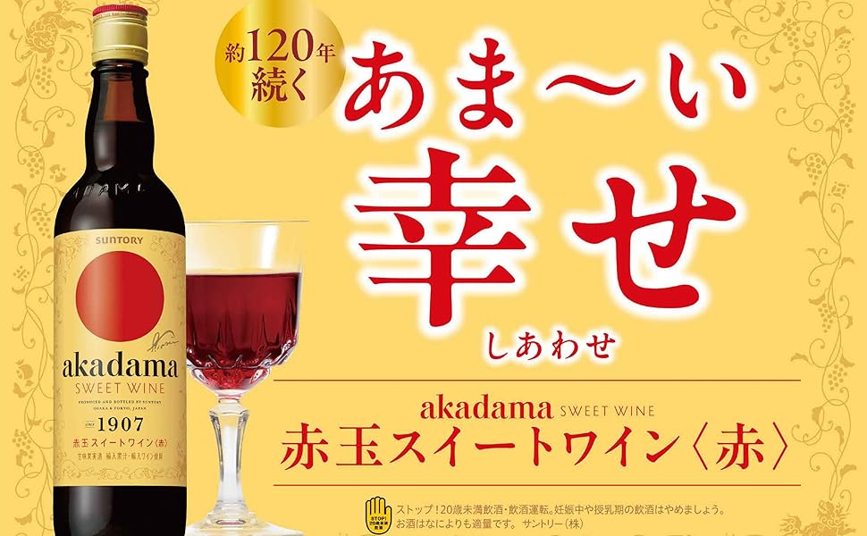Amazon.co.jp: 【100年の時を超えて、今も愛され続けるワイン